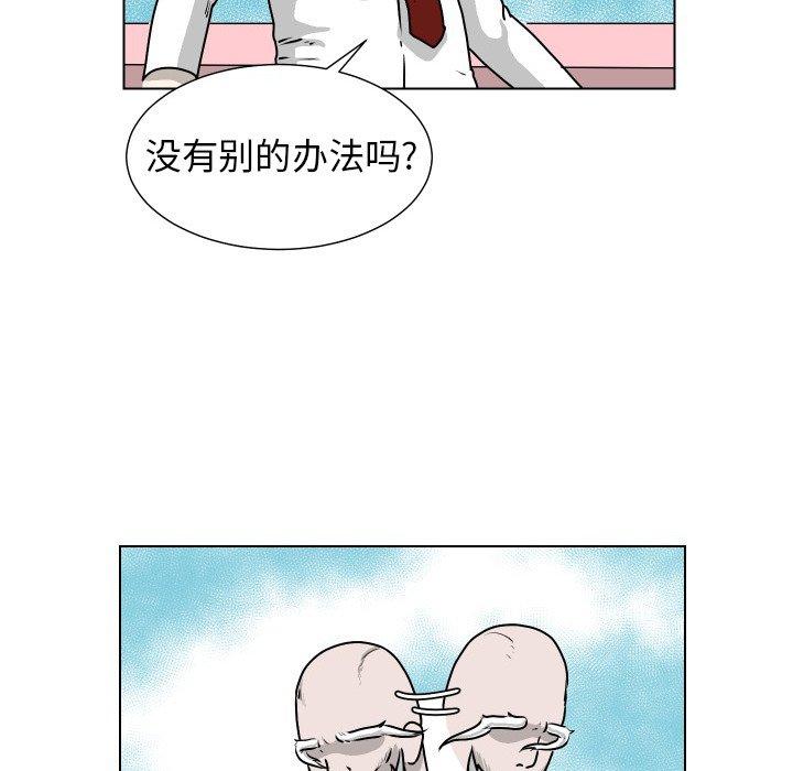 《守蛋行动》漫画最新章节守蛋行动-第 26 话免费下拉式在线观看章节第【50】张图片