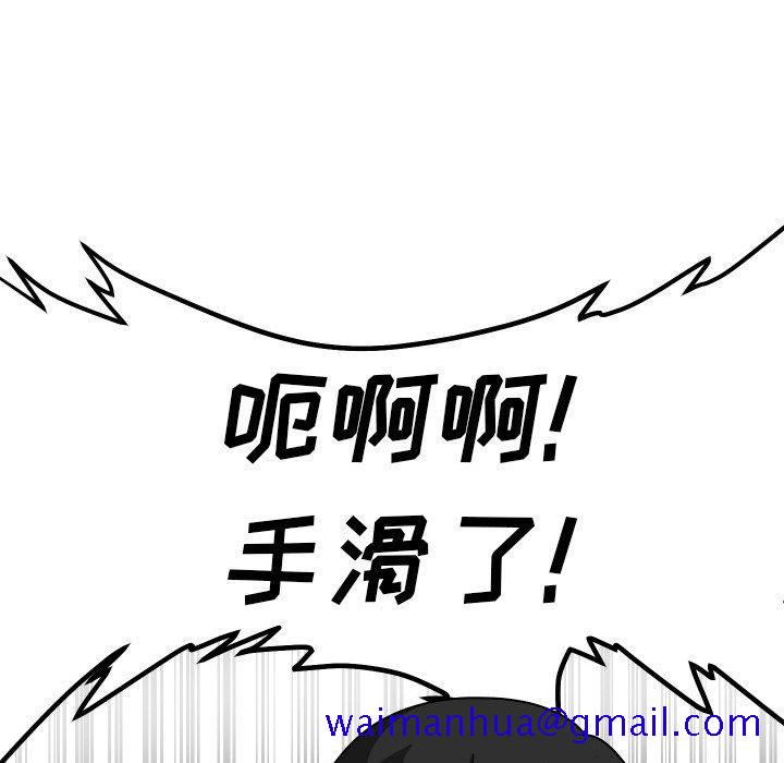 《守蛋行动》漫画最新章节守蛋行动-第 29 话免费下拉式在线观看章节第【61】张图片