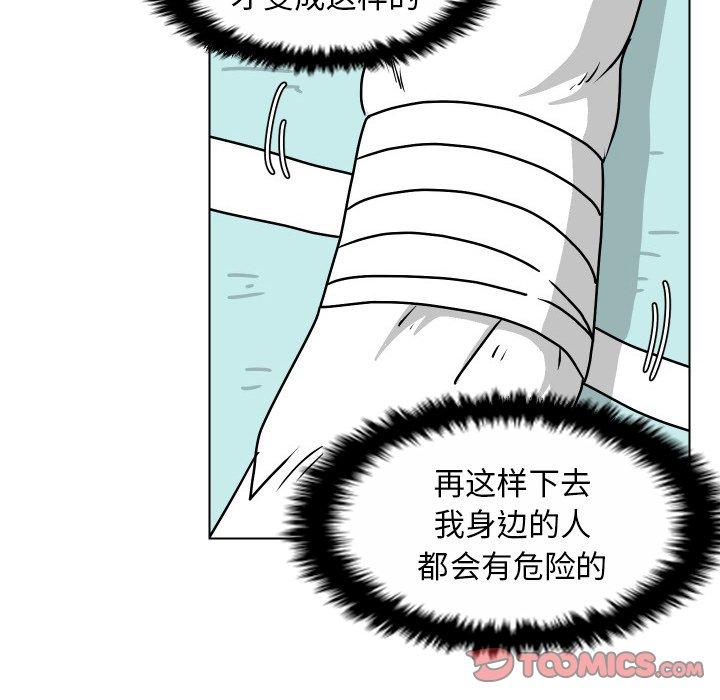 《守蛋行动》漫画最新章节守蛋行动-第 29 话免费下拉式在线观看章节第【50】张图片