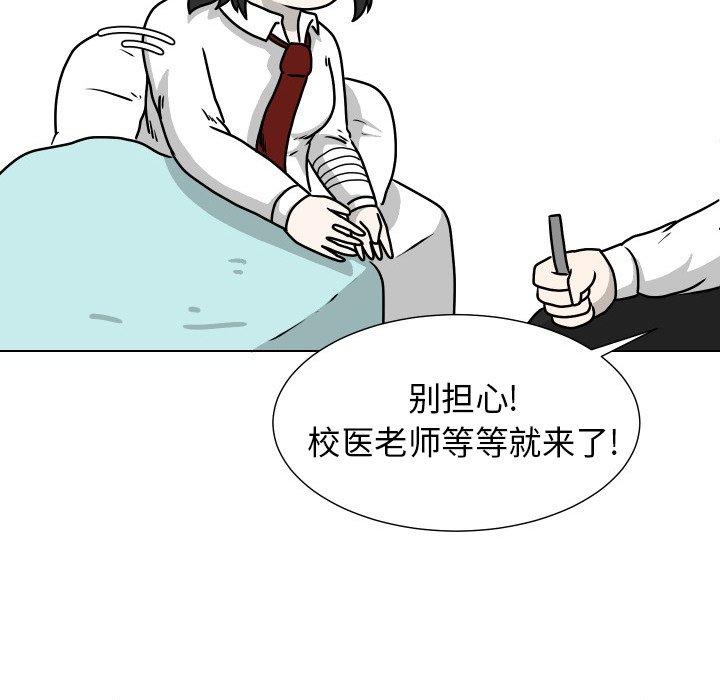 《守蛋行动》漫画最新章节守蛋行动-第 29 话免费下拉式在线观看章节第【67】张图片