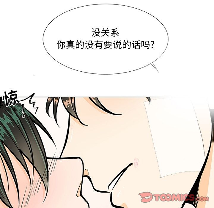 《指尖上的魔法》漫画最新章节指尖上的魔法-第 3 章免费下拉式在线观看章节第【32】张图片