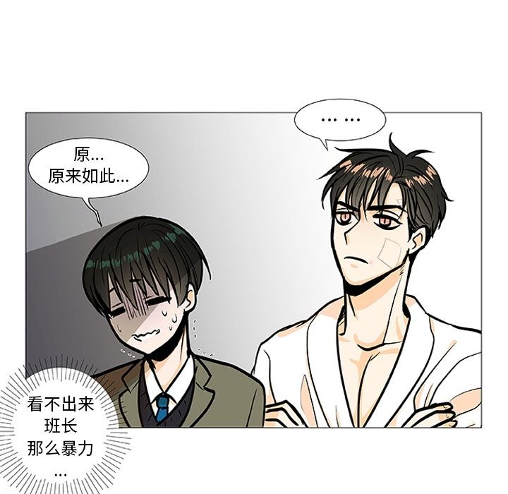 《指尖上的魔法》漫画最新章节指尖上的魔法-第 3 章免费下拉式在线观看章节第【67】张图片