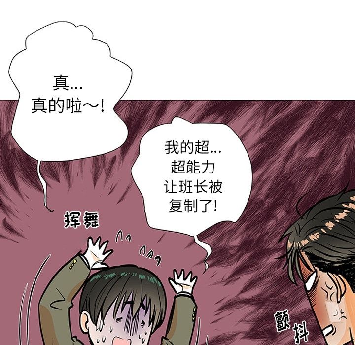 《指尖上的魔法》漫画最新章节指尖上的魔法-第 3 章免费下拉式在线观看章节第【77】张图片