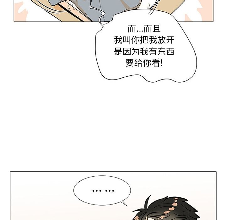 《指尖上的魔法》漫画最新章节指尖上的魔法-第 3 章免费下拉式在线观看章节第【54】张图片