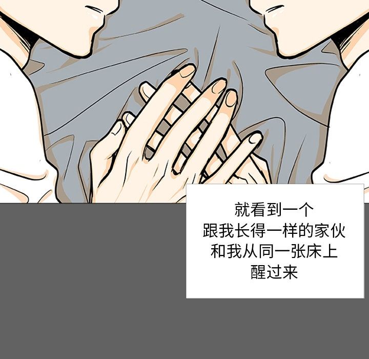 《指尖上的魔法》漫画最新章节指尖上的魔法-第 3 章免费下拉式在线观看章节第【60】张图片