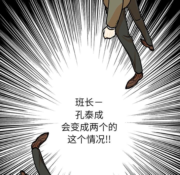 《指尖上的魔法》漫画最新章节指尖上的魔法-第 3 章免费下拉式在线观看章节第【43】张图片