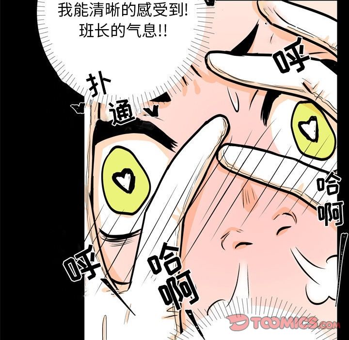 《指尖上的魔法》漫画最新章节指尖上的魔法-第 3 章免费下拉式在线观看章节第【38】张图片