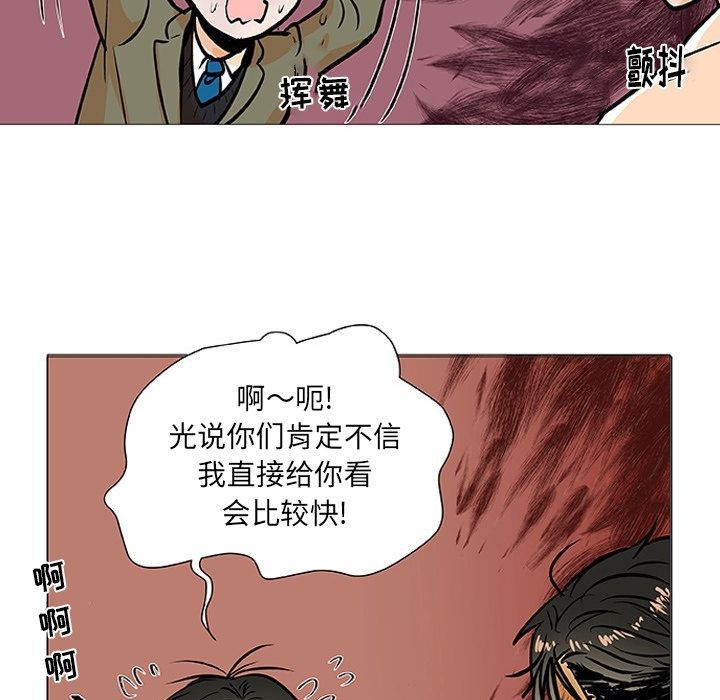 《指尖上的魔法》漫画最新章节指尖上的魔法-第 3 章免费下拉式在线观看章节第【78】张图片