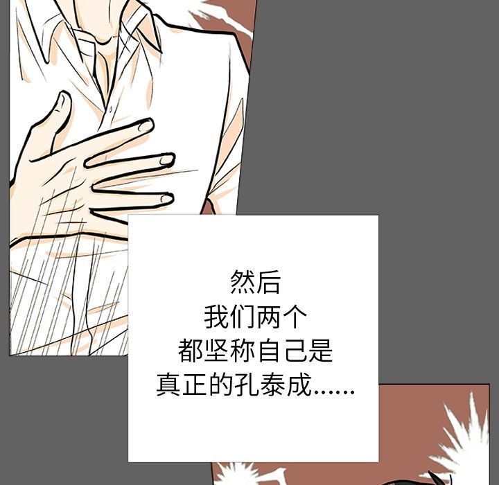 《指尖上的魔法》漫画最新章节指尖上的魔法-第 3 章免费下拉式在线观看章节第【63】张图片