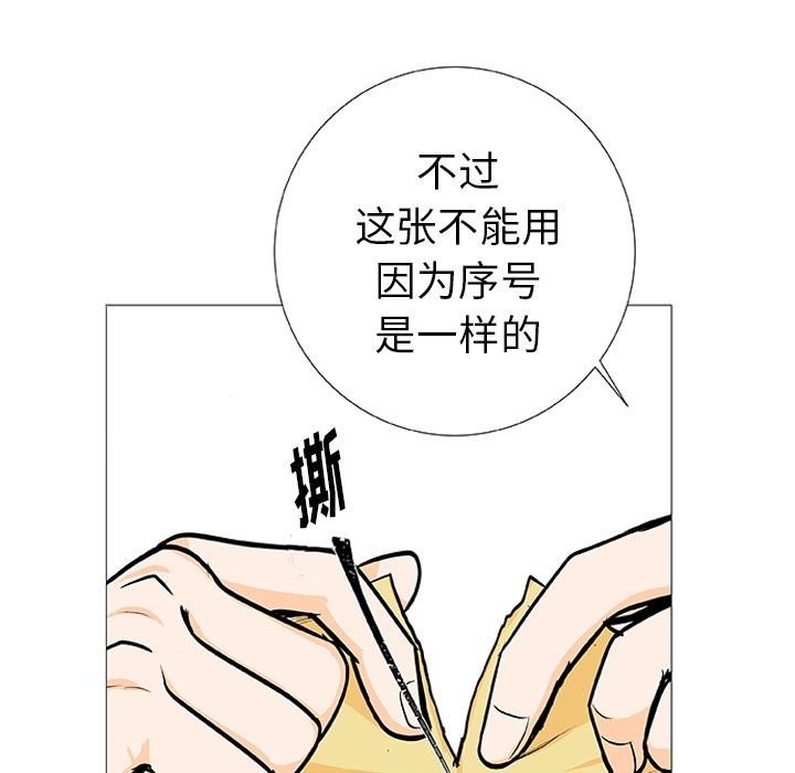 《指尖上的魔法》漫画最新章节指尖上的魔法-第 3 章免费下拉式在线观看章节第【87】张图片