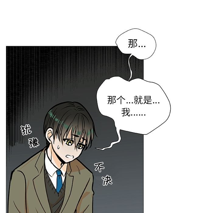 《指尖上的魔法》漫画最新章节指尖上的魔法-第 3 章免费下拉式在线观看章节第【70】张图片