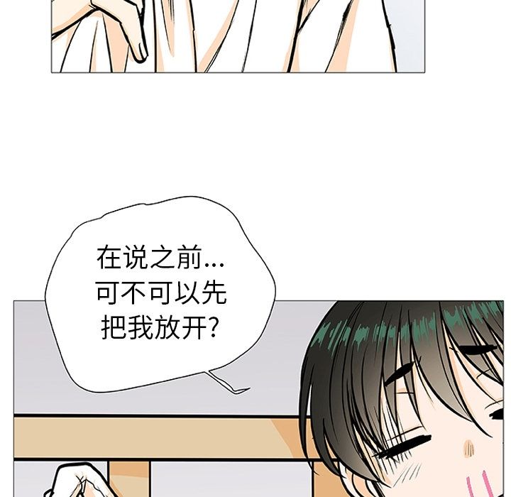 《指尖上的魔法》漫画最新章节指尖上的魔法-第 3 章免费下拉式在线观看章节第【48】张图片