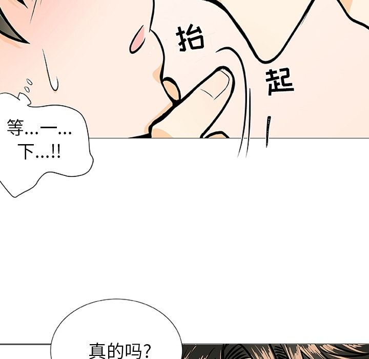 《指尖上的魔法》漫画最新章节指尖上的魔法-第 3 章免费下拉式在线观看章节第【33】张图片