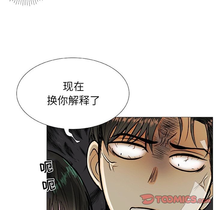 《指尖上的魔法》漫画最新章节指尖上的魔法-第 3 章免费下拉式在线观看章节第【68】张图片