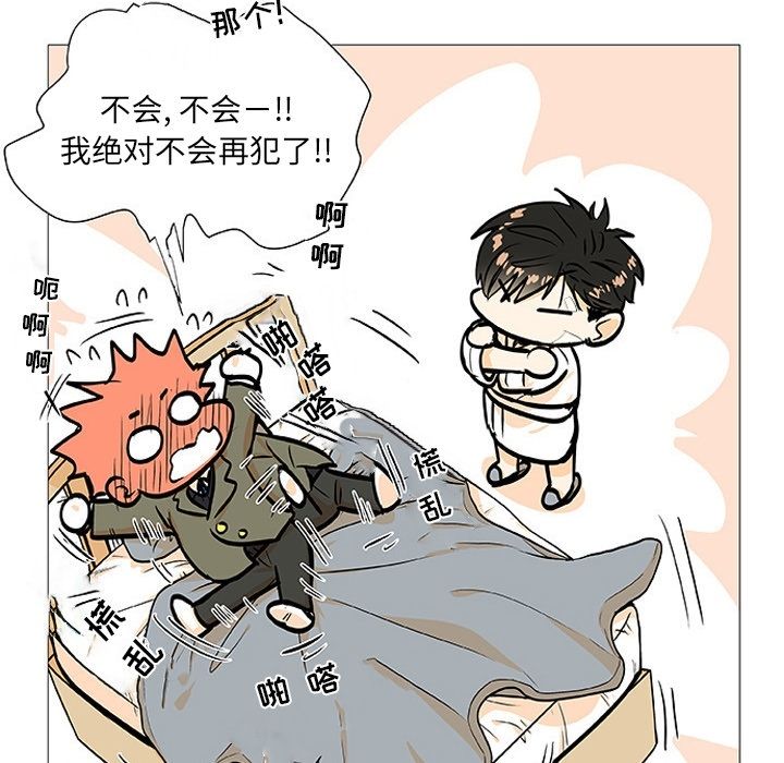 《指尖上的魔法》漫画最新章节指尖上的魔法-第 3 章免费下拉式在线观看章节第【53】张图片