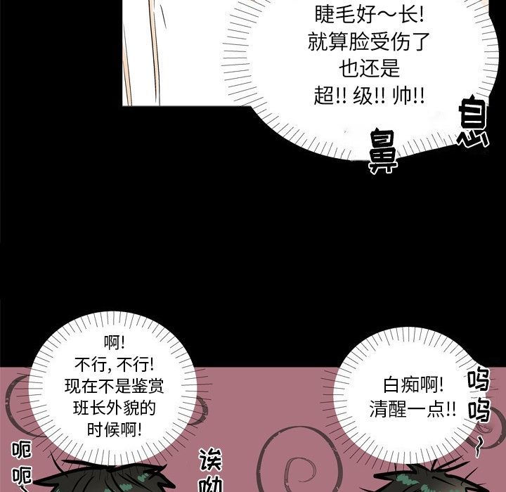 《指尖上的魔法》漫画最新章节指尖上的魔法-第 3 章免费下拉式在线观看章节第【39】张图片