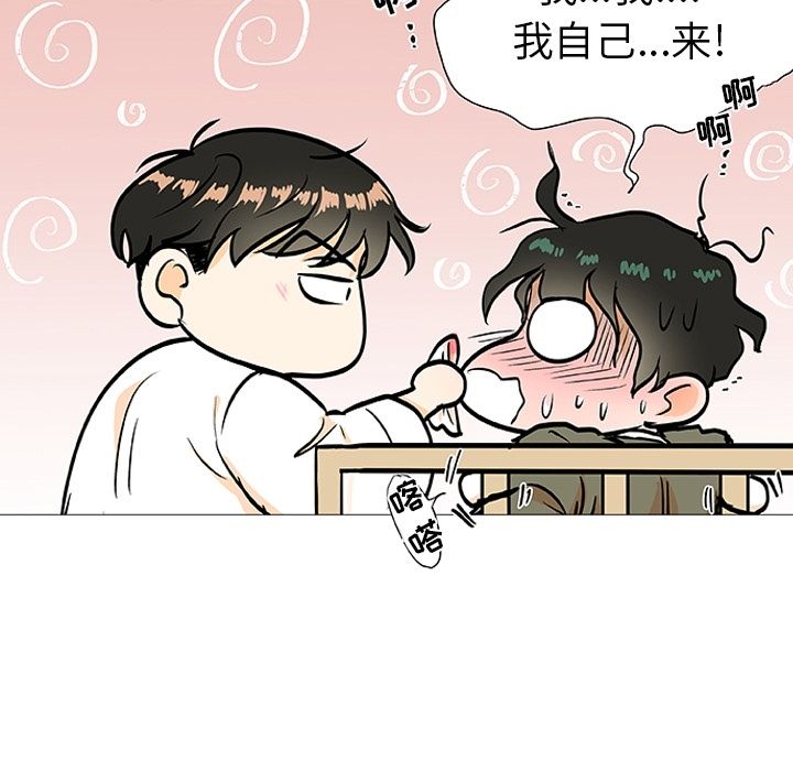 《指尖上的魔法》漫画最新章节指尖上的魔法-第 3 章免费下拉式在线观看章节第【17】张图片