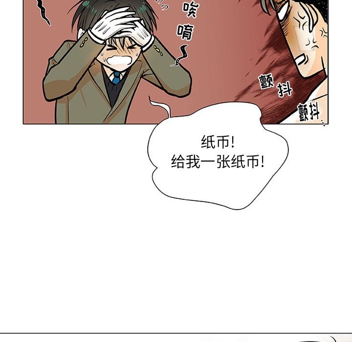 《指尖上的魔法》漫画最新章节指尖上的魔法-第 3 章免费下拉式在线观看章节第【79】张图片