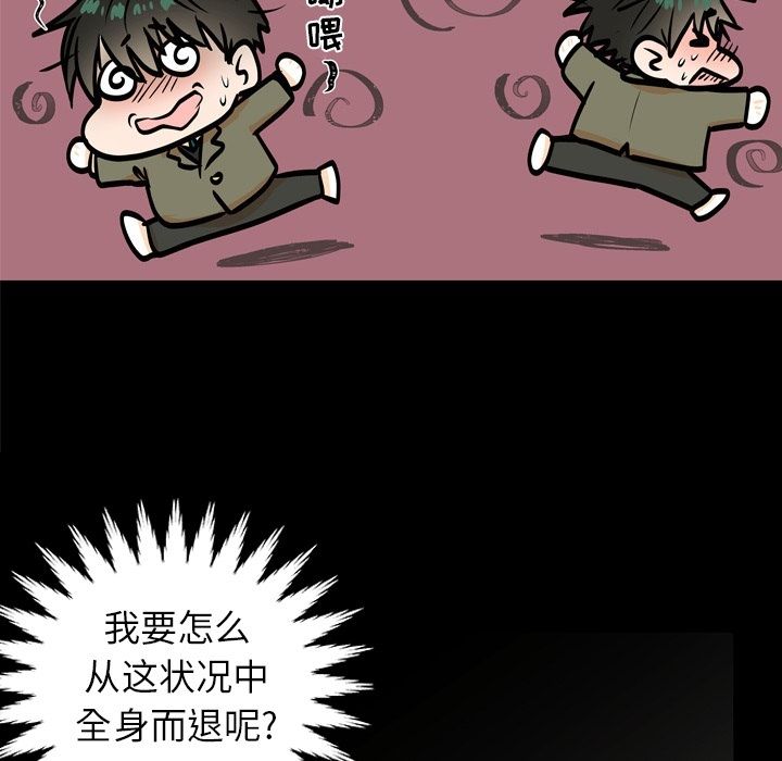 《指尖上的魔法》漫画最新章节指尖上的魔法-第 3 章免费下拉式在线观看章节第【40】张图片