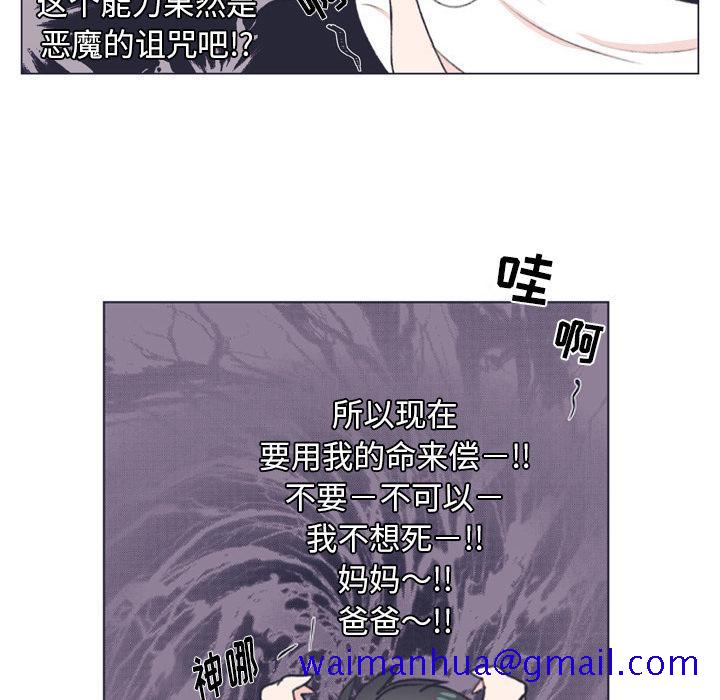 《指尖上的魔法》漫画最新章节指尖上的魔法-第 7 话免费下拉式在线观看章节第【41】张图片