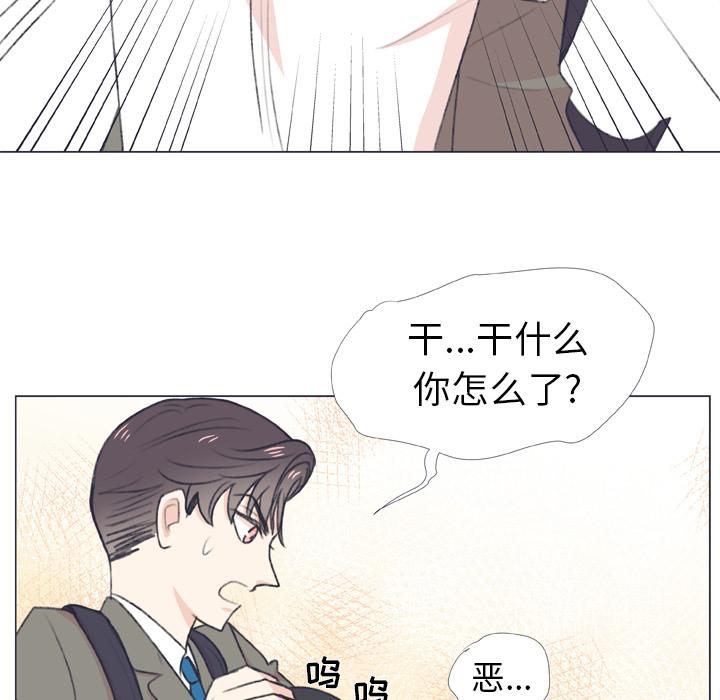 《指尖上的魔法》漫画最新章节指尖上的魔法-第 7 话免费下拉式在线观看章节第【70】张图片