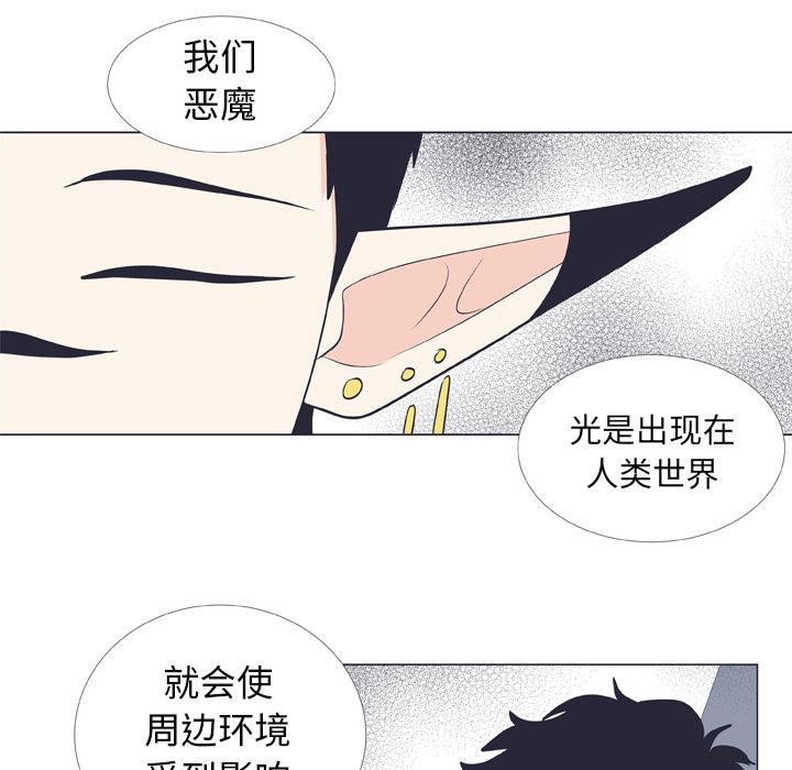 《指尖上的魔法》漫画最新章节指尖上的魔法-第 8 话免费下拉式在线观看章节第【44】张图片