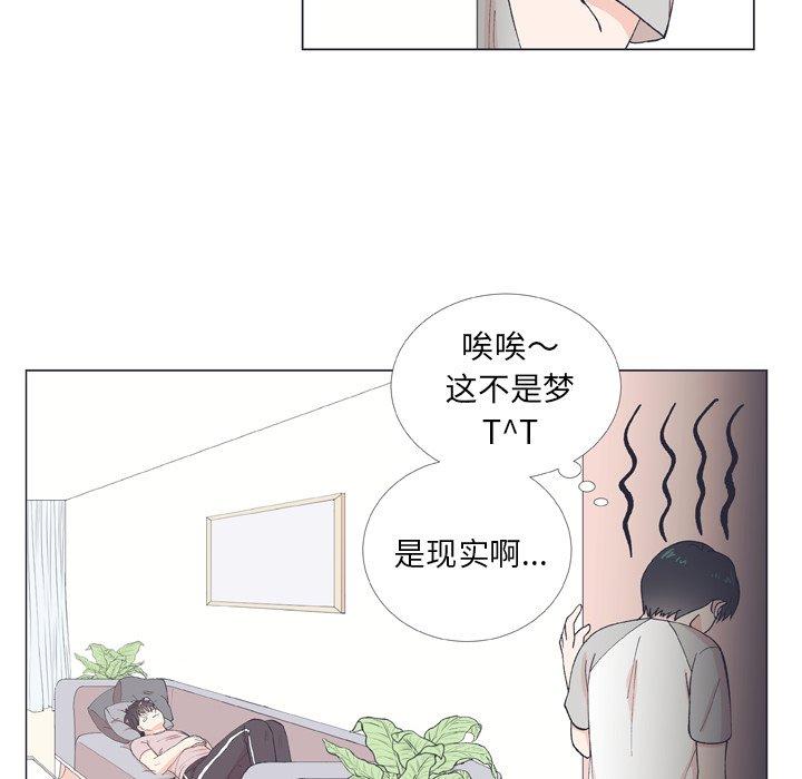 《指尖上的魔法》漫画最新章节指尖上的魔法-第 9 话免费下拉式在线观看章节第【8】张图片