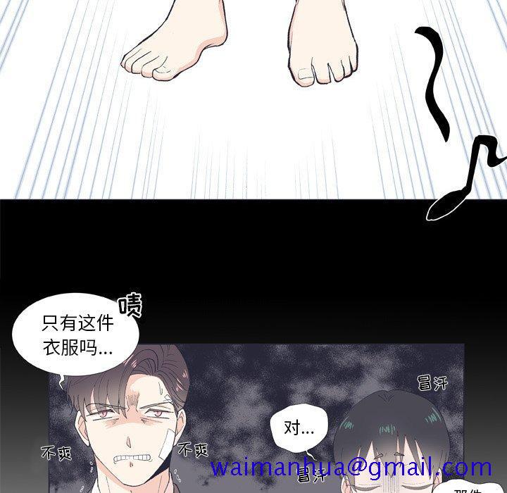 《指尖上的魔法》漫画最新章节指尖上的魔法-第 9 话免费下拉式在线观看章节第【21】张图片