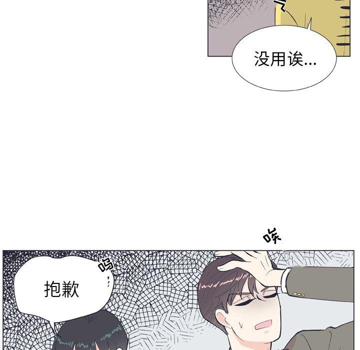 《指尖上的魔法》漫画最新章节指尖上的魔法-第 10 话免费下拉式在线观看章节第【55】张图片