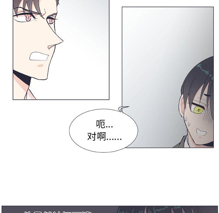 《指尖上的魔法》漫画最新章节指尖上的魔法-第 10 话免费下拉式在线观看章节第【44】张图片