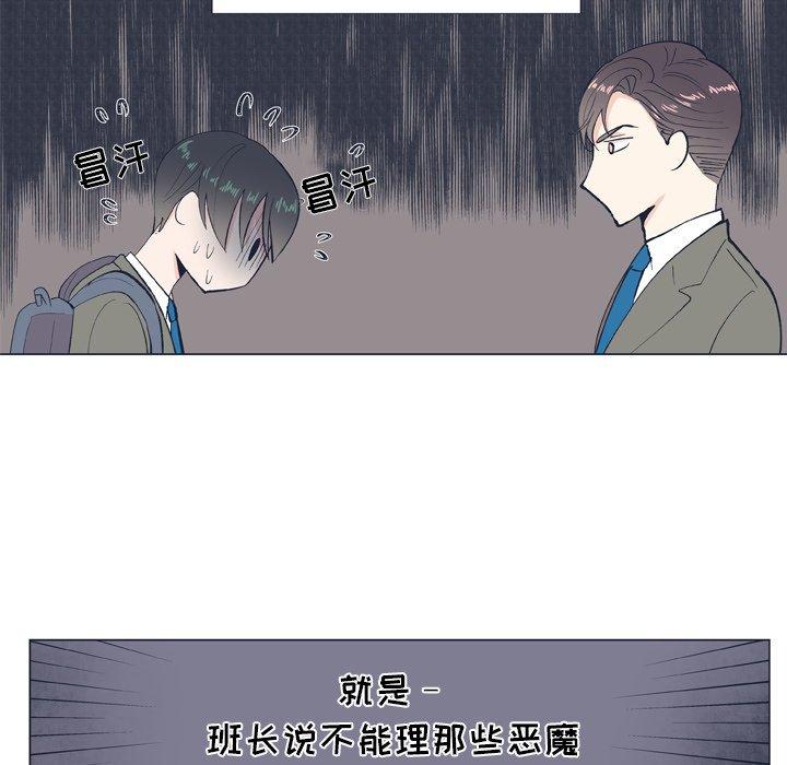 《指尖上的魔法》漫画最新章节指尖上的魔法-第 10 话免费下拉式在线观看章节第【33】张图片