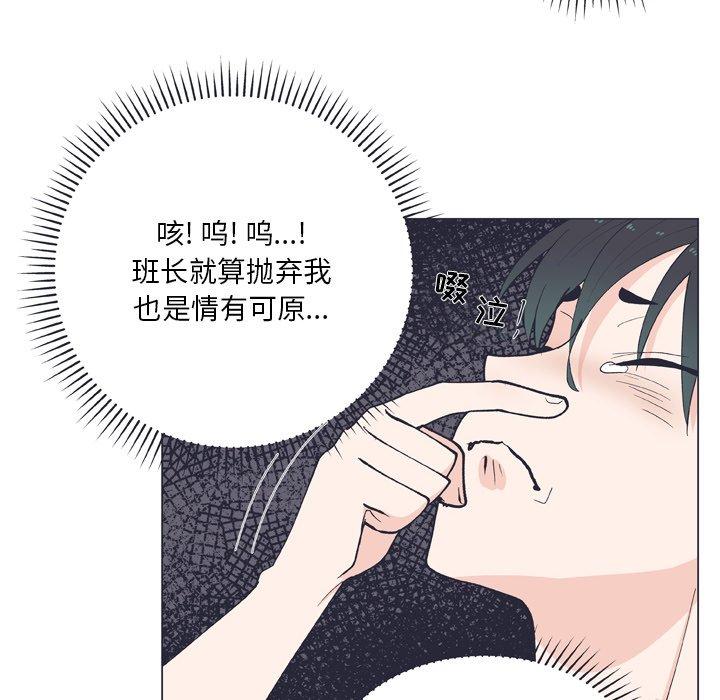 《指尖上的魔法》漫画最新章节指尖上的魔法-第 11 话免费下拉式在线观看章节第【28】张图片