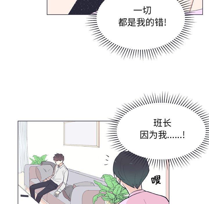 《指尖上的魔法》漫画最新章节指尖上的魔法-第 11 话免费下拉式在线观看章节第【29】张图片