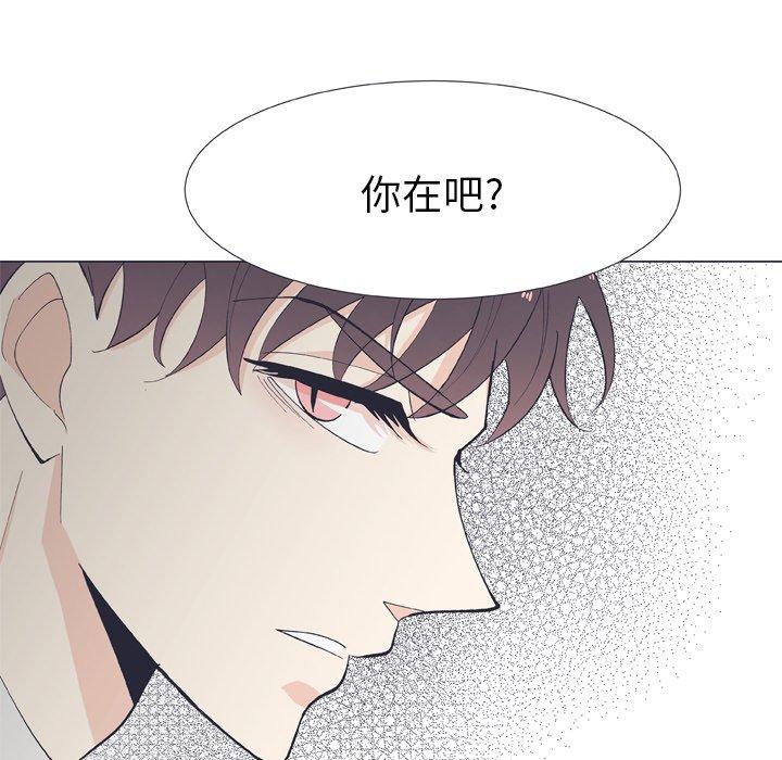 《指尖上的魔法》漫画最新章节指尖上的魔法-第 12 话免费下拉式在线观看章节第【87】张图片