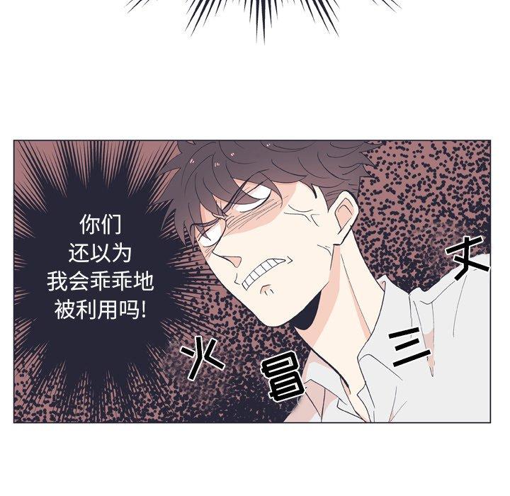 《指尖上的魔法》漫画最新章节指尖上的魔法-第 12 话免费下拉式在线观看章节第【30】张图片