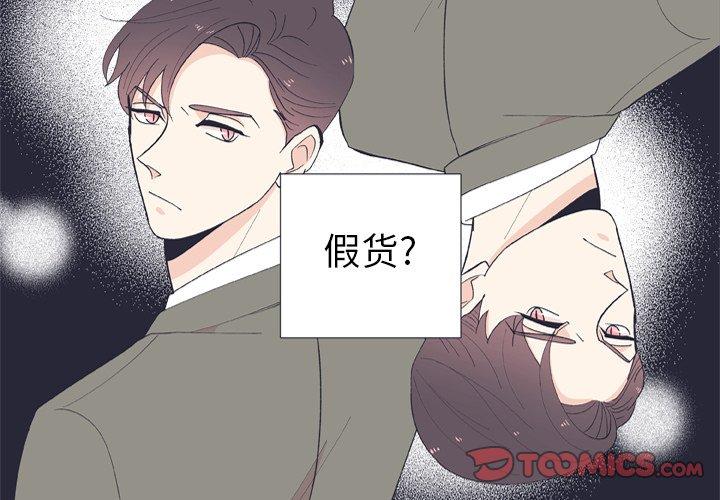 《指尖上的魔法》漫画最新章节指尖上的魔法-第 12 话免费下拉式在线观看章节第【2】张图片