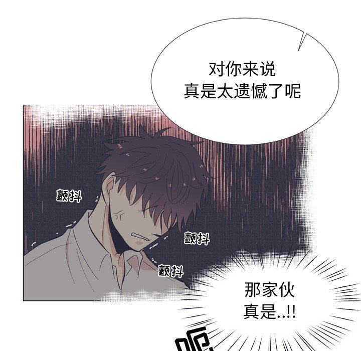 《指尖上的魔法》漫画最新章节指尖上的魔法-第 12 话免费下拉式在线观看章节第【60】张图片