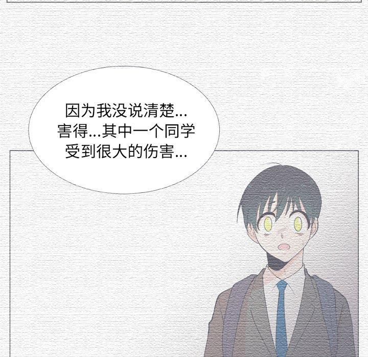 《指尖上的魔法》漫画最新章节指尖上的魔法-第 14 话免费下拉式在线观看章节第【57】张图片