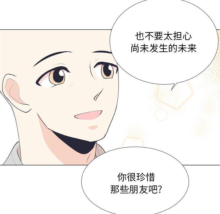 《指尖上的魔法》漫画最新章节指尖上的魔法-第 14 话免费下拉式在线观看章节第【64】张图片