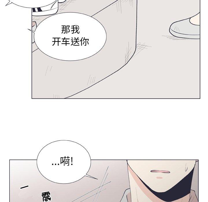 《指尖上的魔法》漫画最新章节指尖上的魔法-第 14 话免费下拉式在线观看章节第【68】张图片