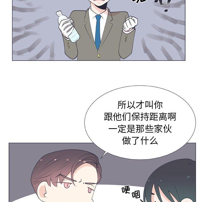 《指尖上的魔法》漫画最新章节指尖上的魔法-第 14 话免费下拉式在线观看章节第【17】张图片