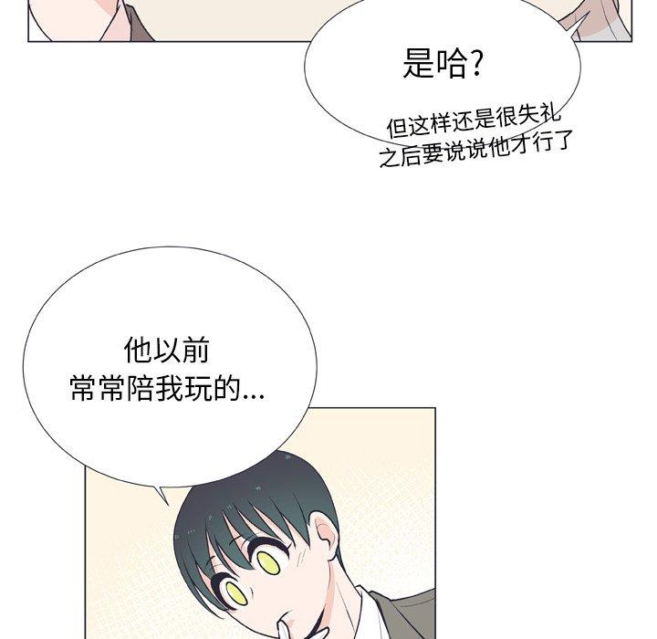 《指尖上的魔法》漫画最新章节指尖上的魔法-第 14 话免费下拉式在线观看章节第【73】张图片