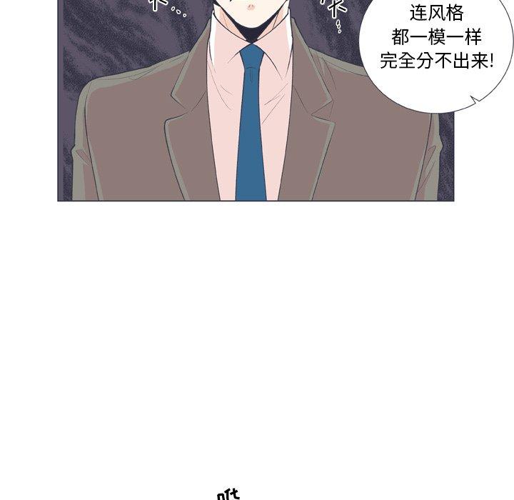 《指尖上的魔法》漫画最新章节指尖上的魔法-第 15 话免费下拉式在线观看章节第【57】张图片