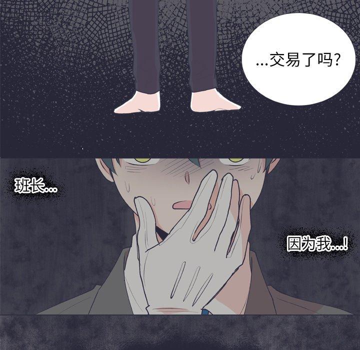 《指尖上的魔法》漫画最新章节指尖上的魔法-第 15 话免费下拉式在线观看章节第【29】张图片