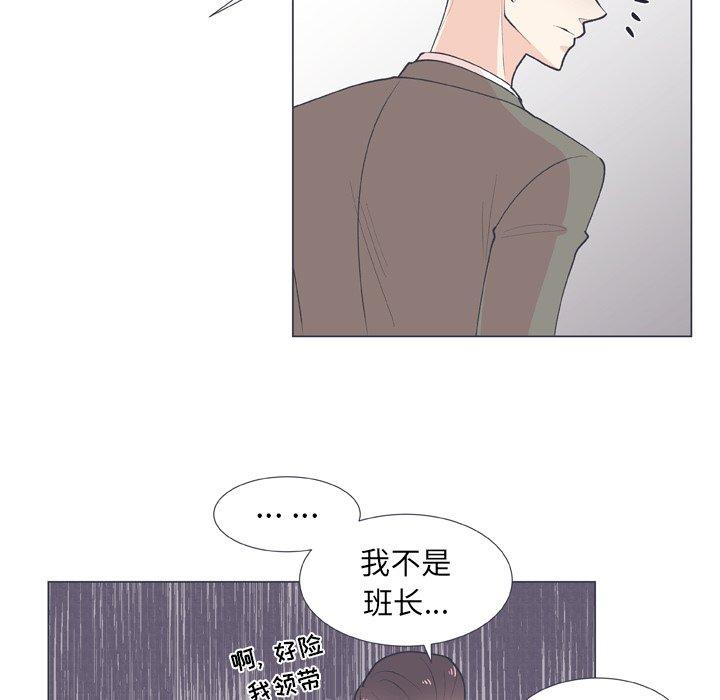 《指尖上的魔法》漫画最新章节指尖上的魔法-第 15 话免费下拉式在线观看章节第【55】张图片