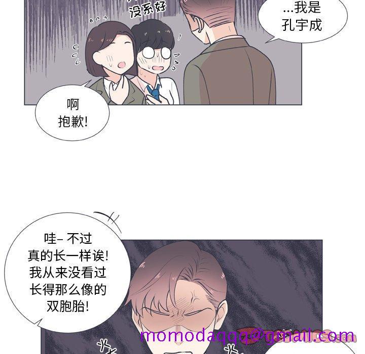 《指尖上的魔法》漫画最新章节指尖上的魔法-第 15 话免费下拉式在线观看章节第【56】张图片