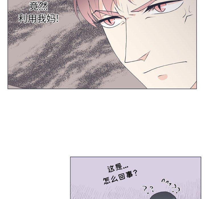 《指尖上的魔法》漫画最新章节指尖上的魔法-第 15 话免费下拉式在线观看章节第【45】张图片