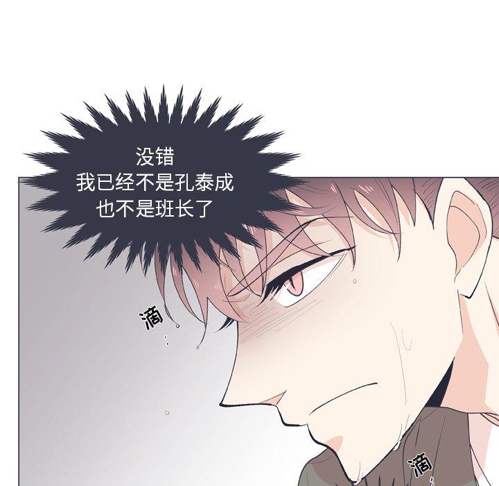 《指尖上的魔法》漫画最新章节指尖上的魔法-第 15 话免费下拉式在线观看章节第【60】张图片