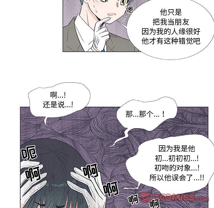 《指尖上的魔法》漫画最新章节指尖上的魔法-第 19 话免费下拉式在线观看章节第【34】张图片