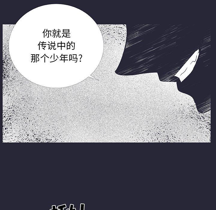 《指尖上的魔法》漫画最新章节指尖上的魔法-第 19 话免费下拉式在线观看章节第【60】张图片